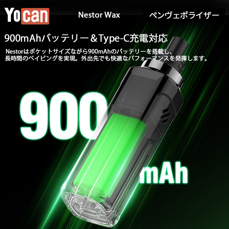 通販 yocan nestor wax ヴェポライザー