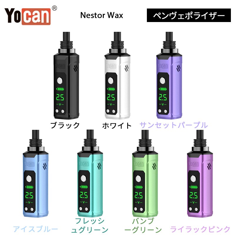 yocan nestor wax ペンヴェポライザー 正規品