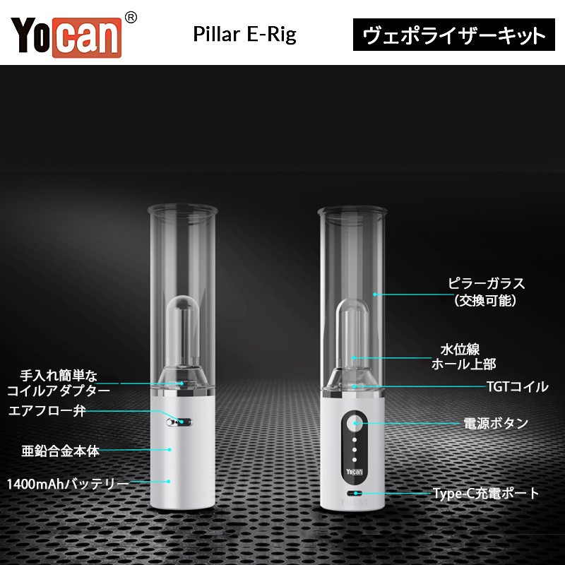 yocan pillar e rig vaporizer 04