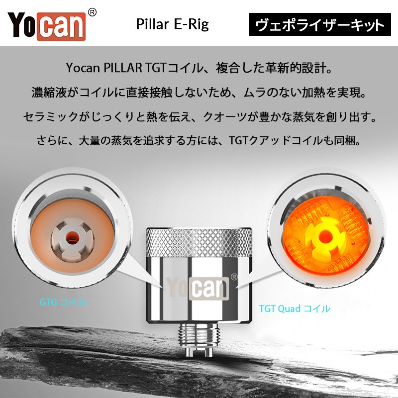 yocan pillar e rig vaporizer 03
