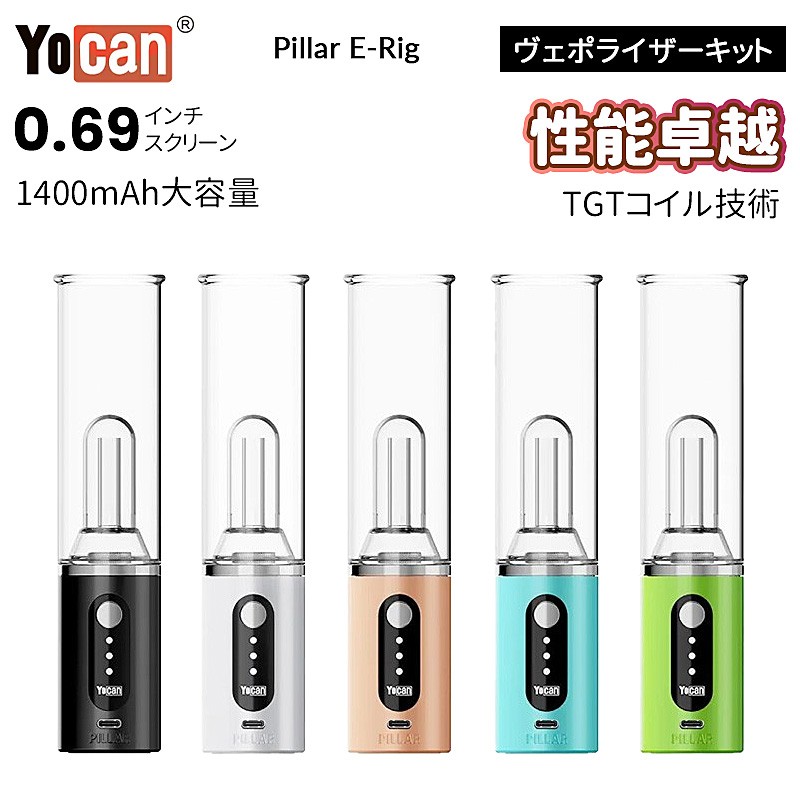 yocan pillar e rig vaporizer