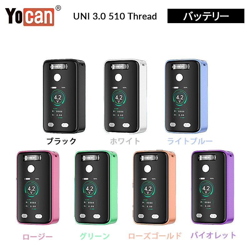 yocan uni 3 510 thread battery 02