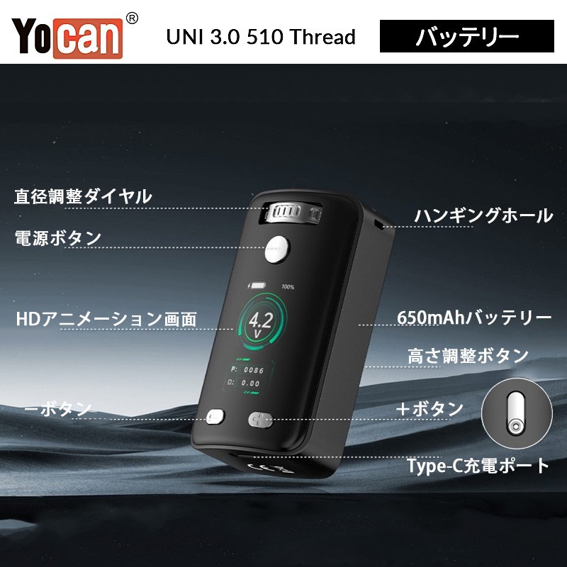 yocan uni 3 510 thread battery 03