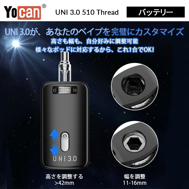 yocan uni 3 510 thread battery 04