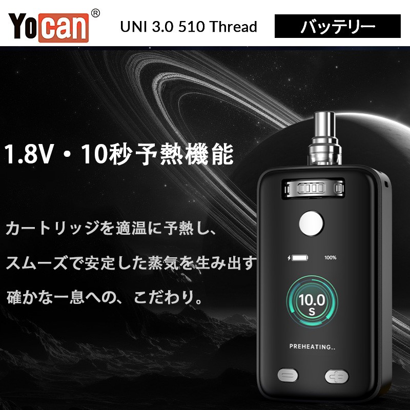yocan uni 3 510 thread battery 05
