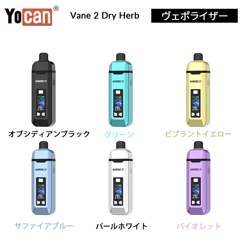 yocan vane 2 dry herb vaporizer 02