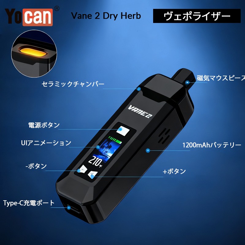 yocan vane 2 dry herb vaporizer 03