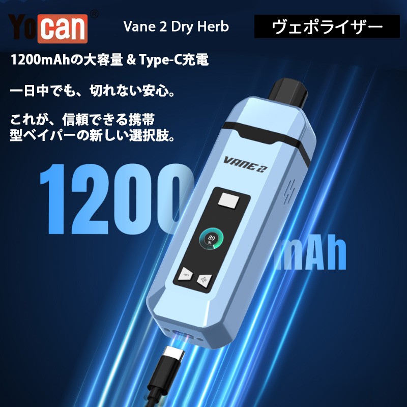 yocan vane 2 dry herb vaporizer 05