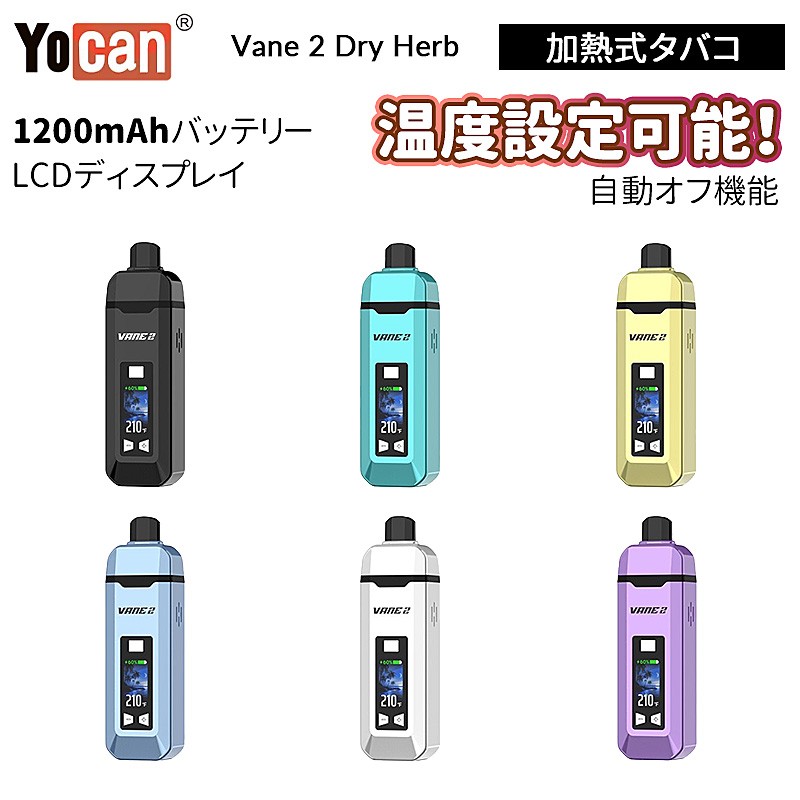 yocan-vane-2-dry-herb-vaporizer