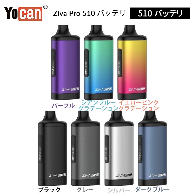 yocan ziva pro 510 battery 5