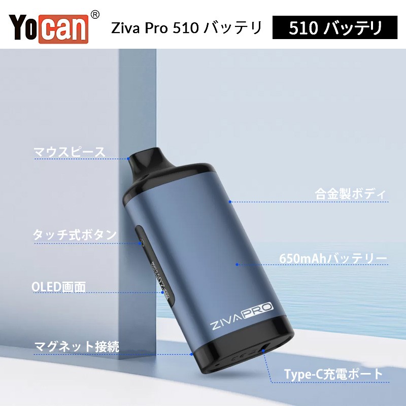 yocan ziva pro 510 battery 4