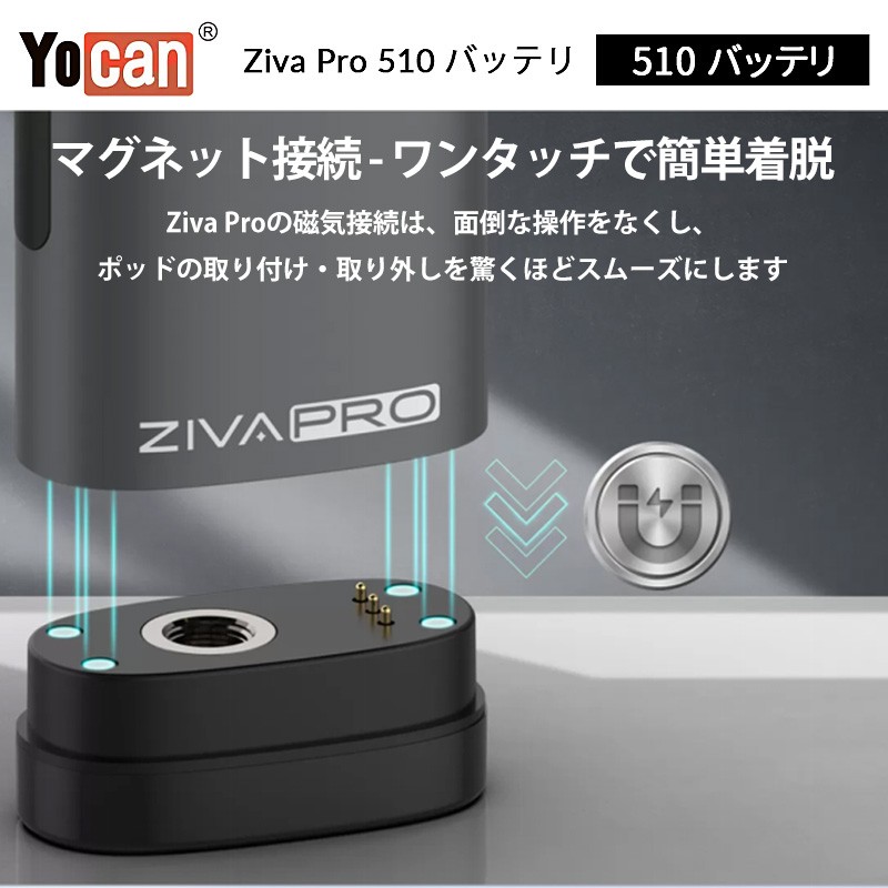 yocan ziva pro 510 battery 2