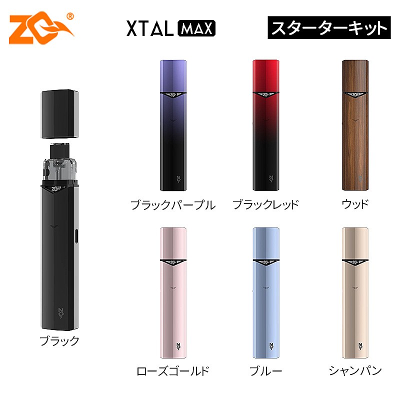 zq-xtal-max-kit-02