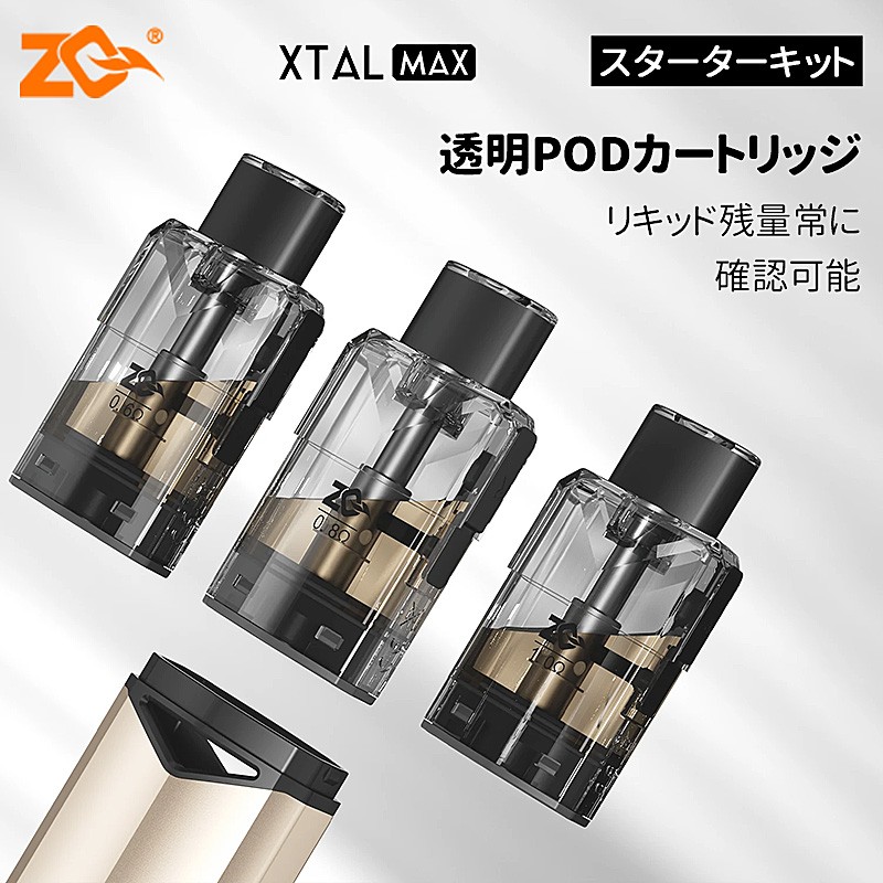 zq-xtal-max-kit-04