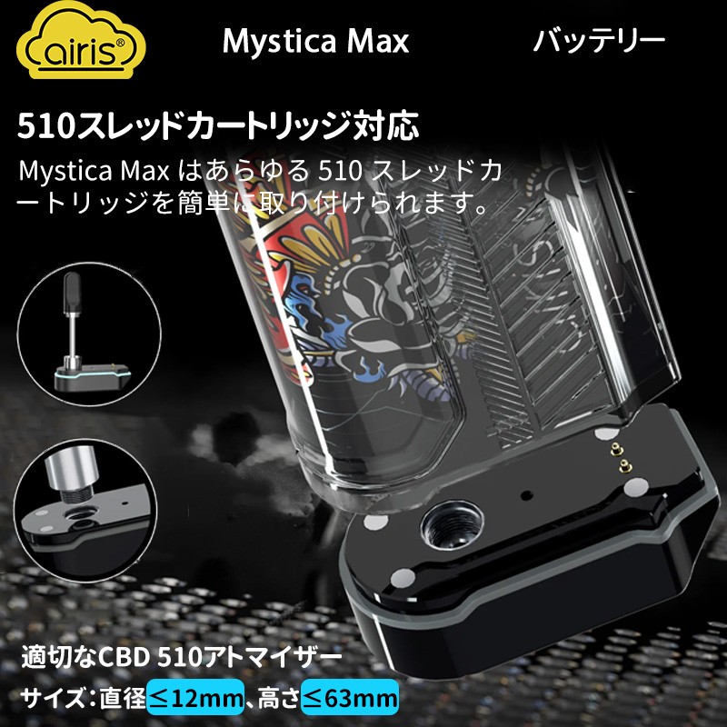 airis mystica max おすすめ