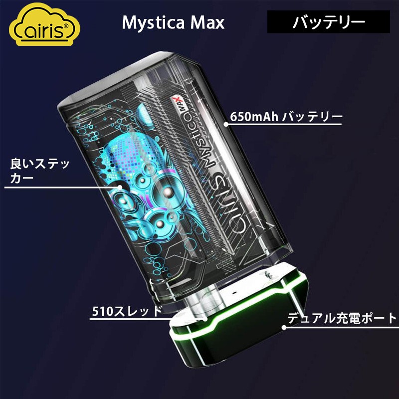 airis mystica max 簡単
