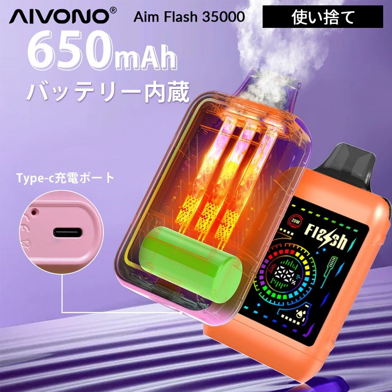 簡単 aivono aim flash 35000