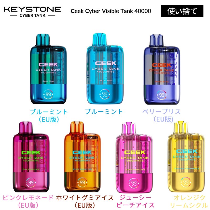 使い方 ceek cyber visible tank 40000