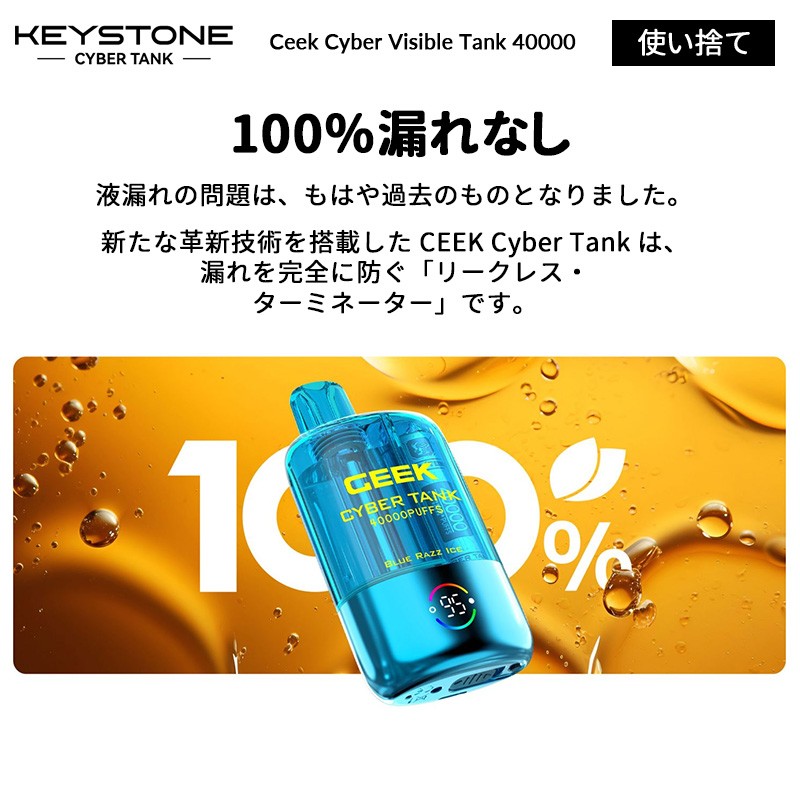 ceek cyber visible tank 40000 人気