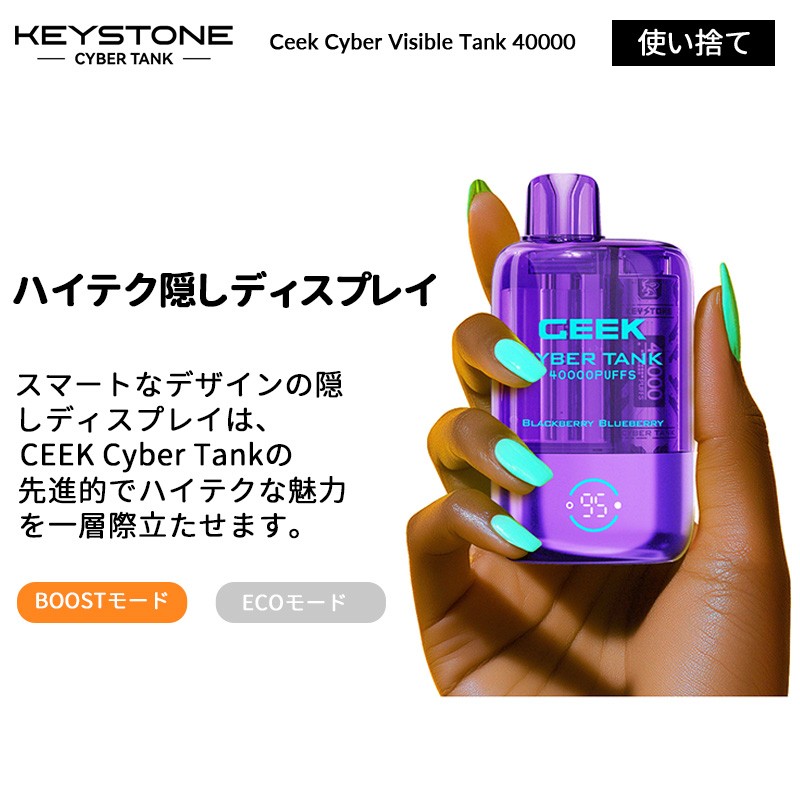 簡単 ceek cyber visible tank 40000