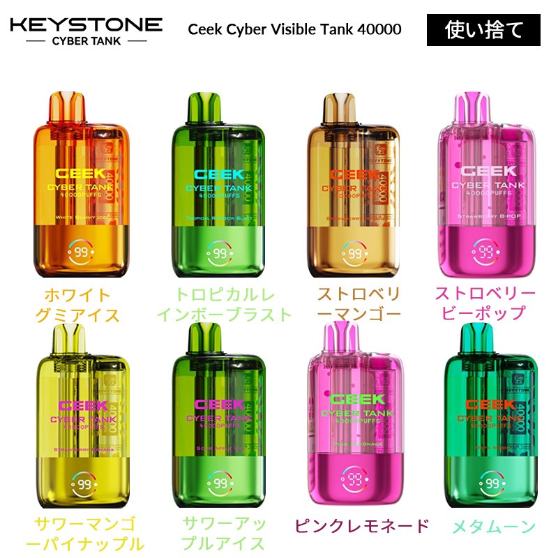 おすすめ ceek cyber visible tank 40000