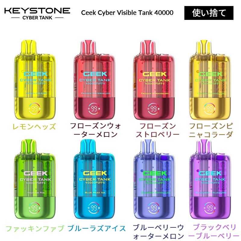 ランキング ceek cyber visible tank 40000