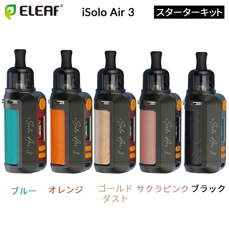 eleaf isolo air 3 ポッド キット 正規品