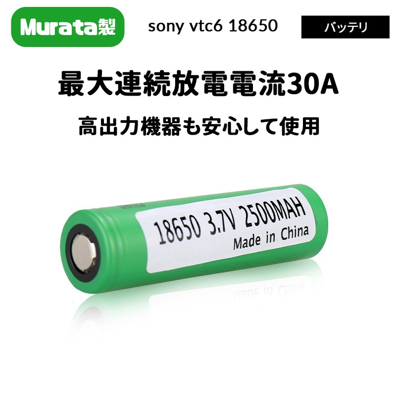 sony vtc6 18650 人気