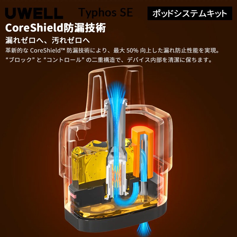 人気 uwell typhos se