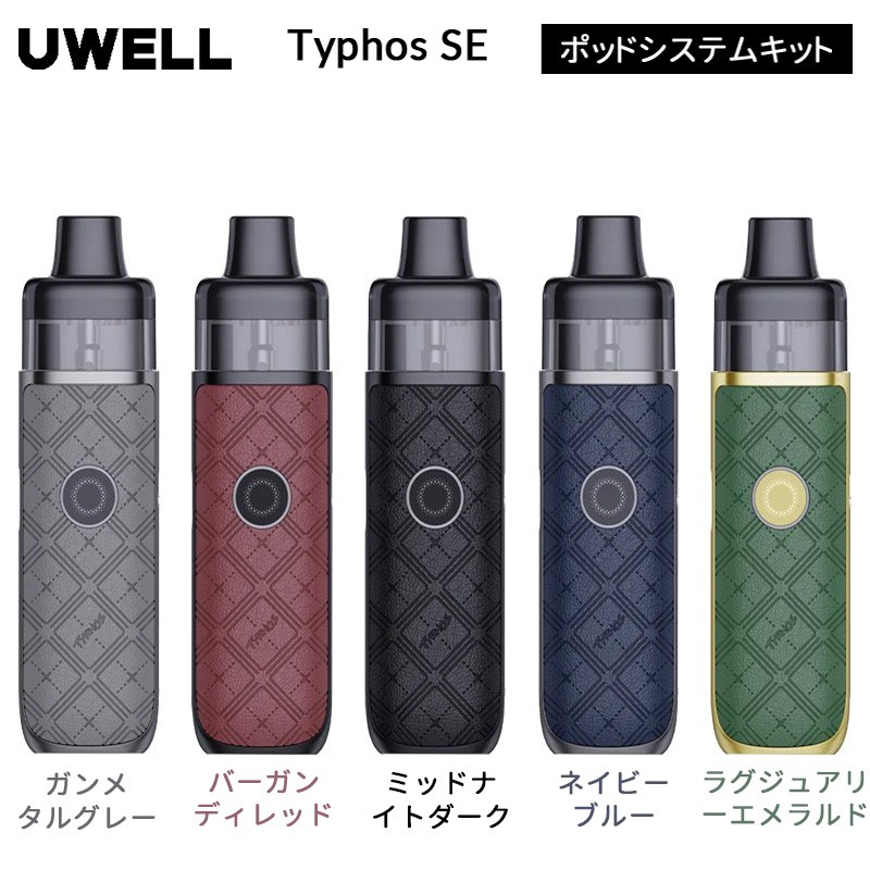 uwell typhos se ポッドシステムキット 正規品
