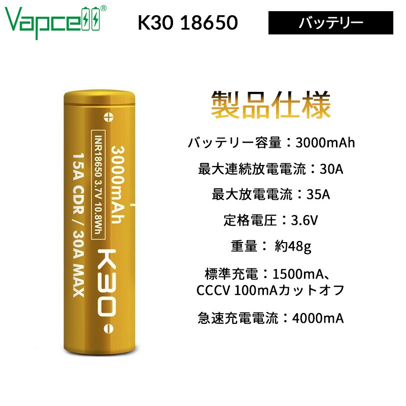 vapcell k30 18650 3000mah battery 04