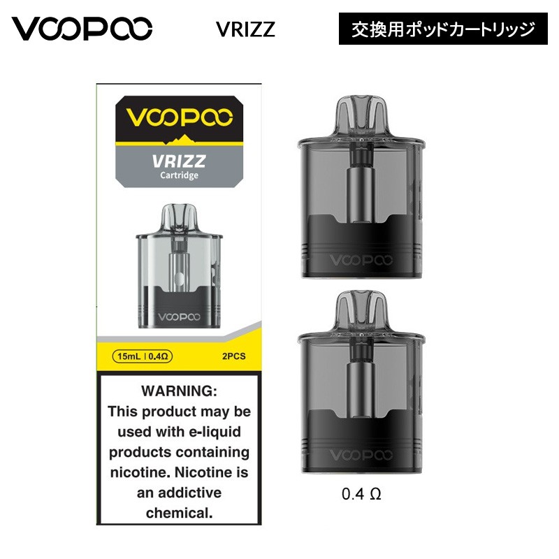 voopoo vrizz pod おすすめ