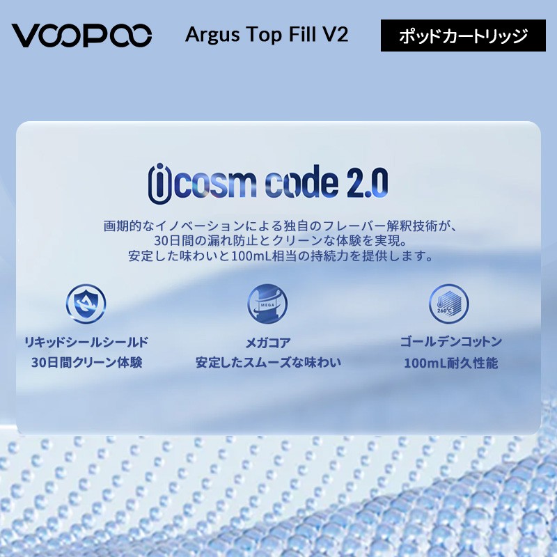 正規品 voopoo argus top fill v2 ポッド