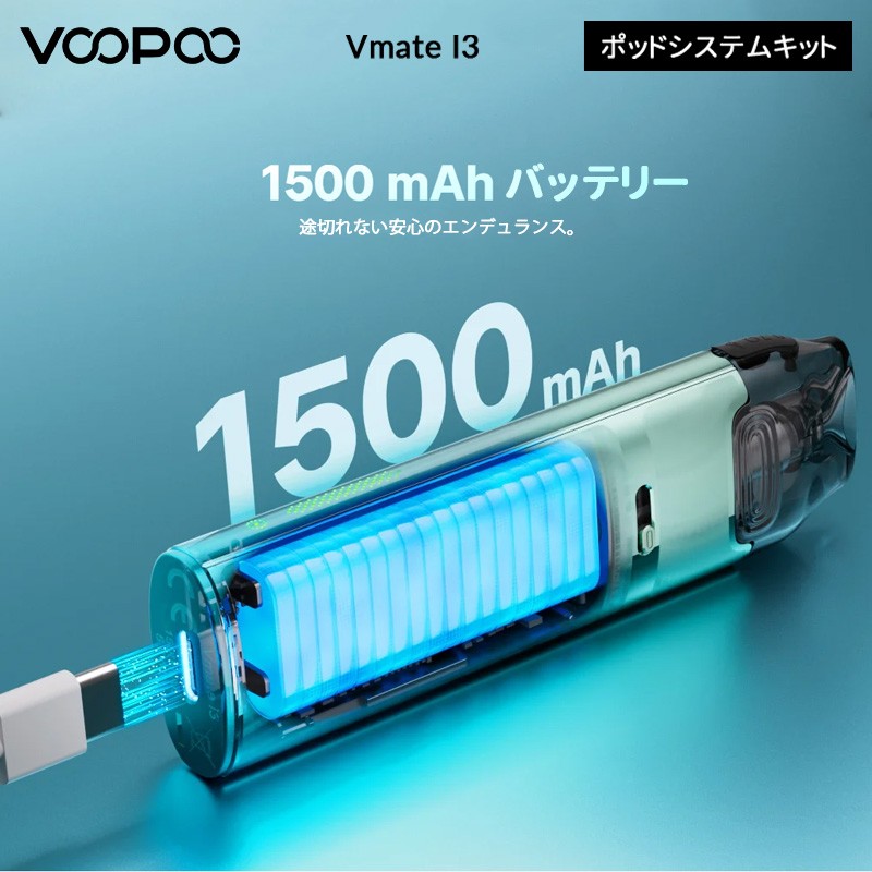 voopoo vmate i3 ポッドキット 簡単