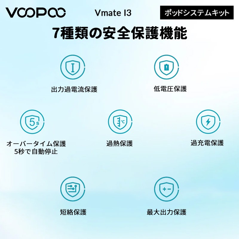 voopoo vmate i3 おすすめ