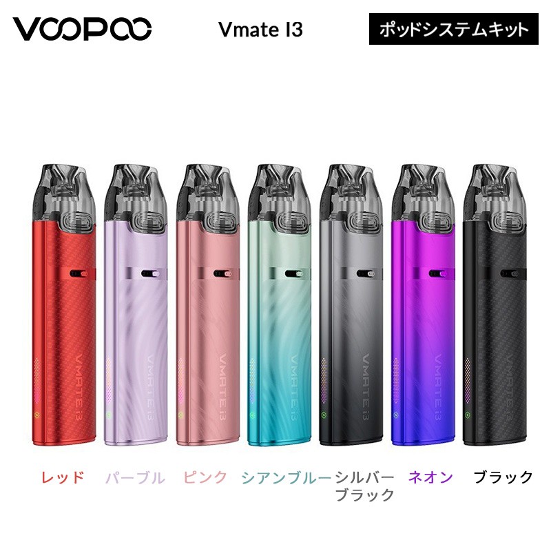 正規品 voopoo vmate i3