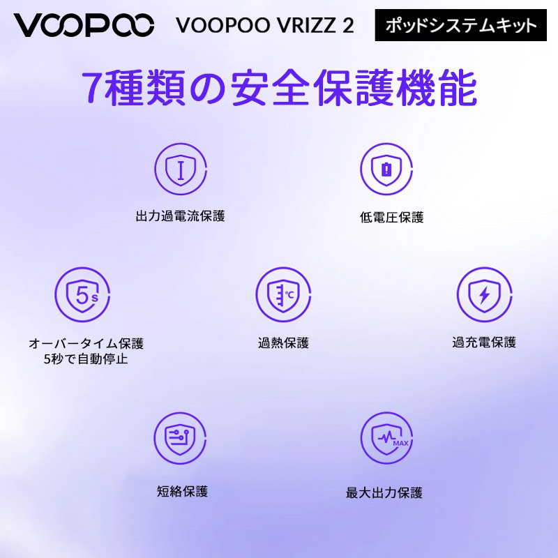 voopoo vrizz 2 初心者向け