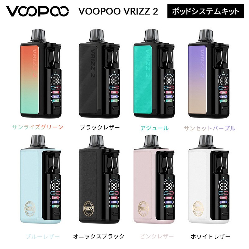 正規品 voopoo vrizz 2
