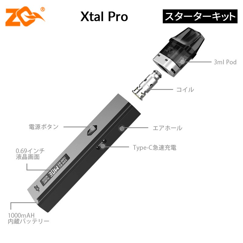 ランキング zq xtal pro