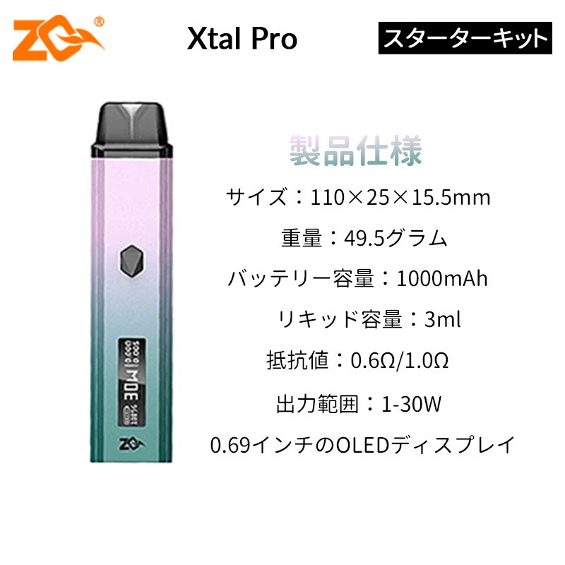 xtal pro 人気