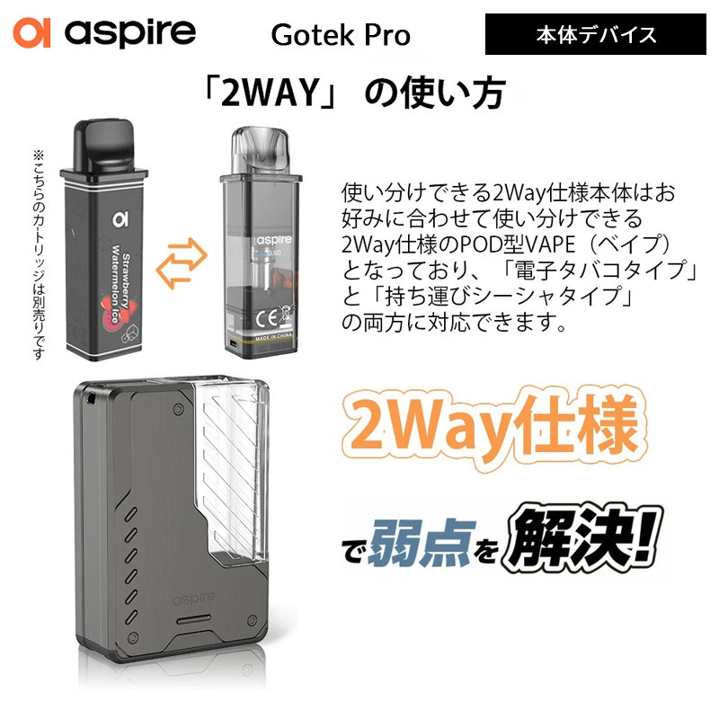 人気 aspire gotek pro スターターキット