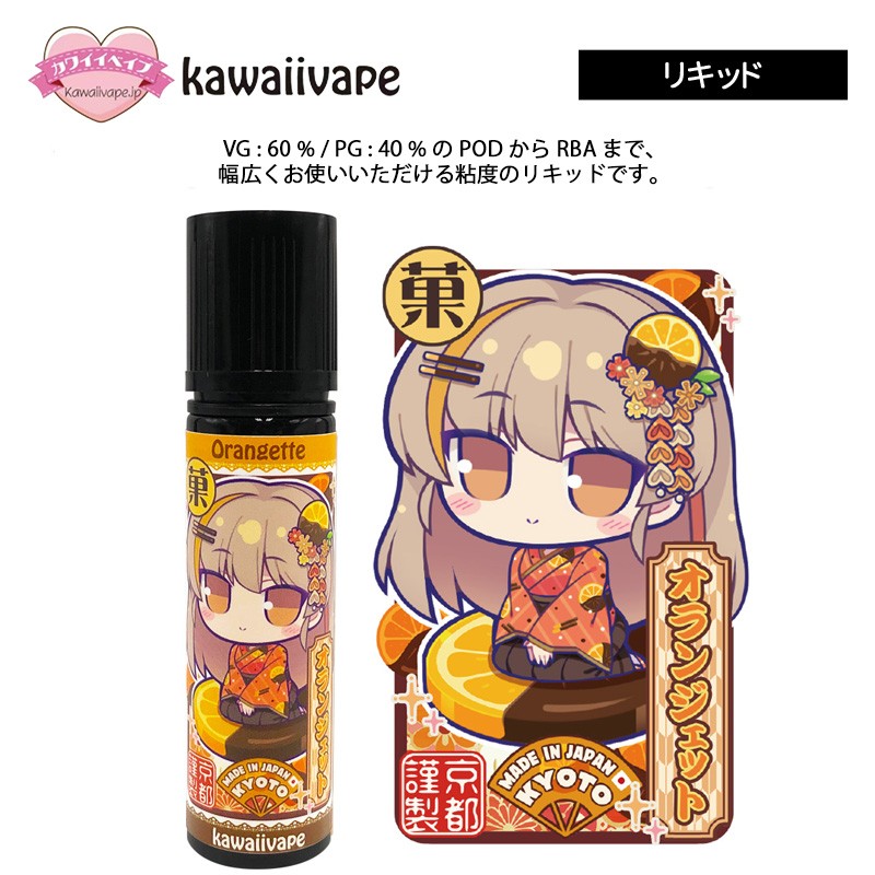 初心者向け kawaiivape