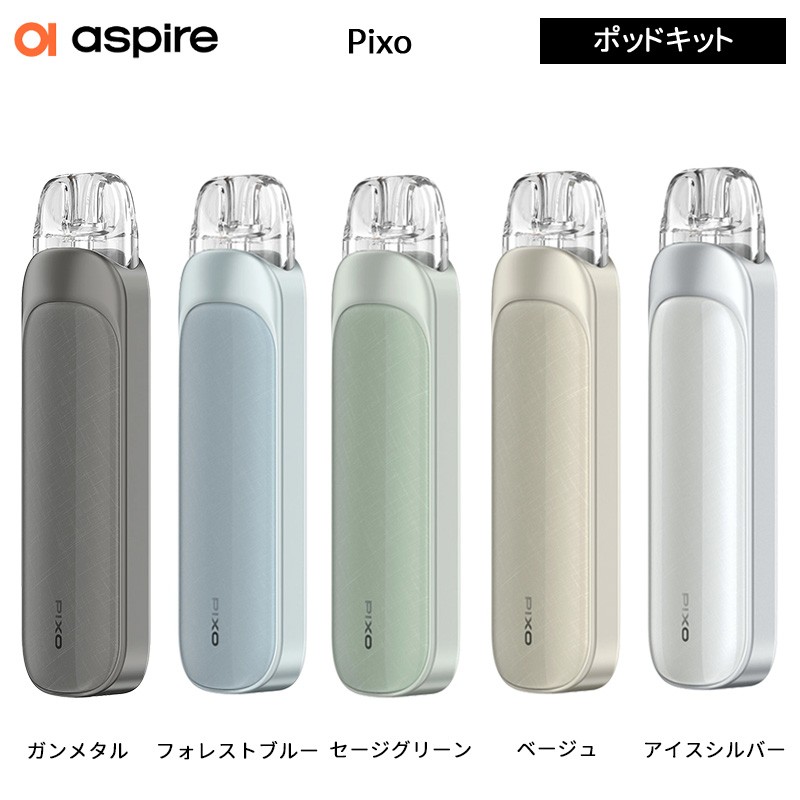 正規品 aspire pixo