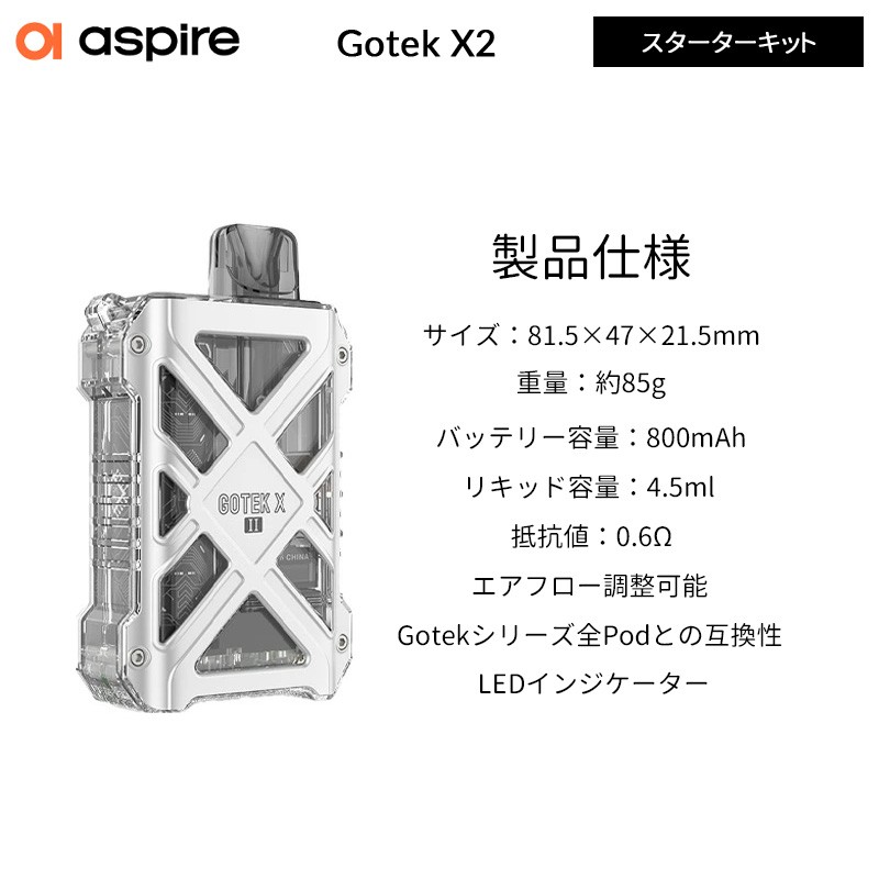 人気 aspire gotek x2 キット