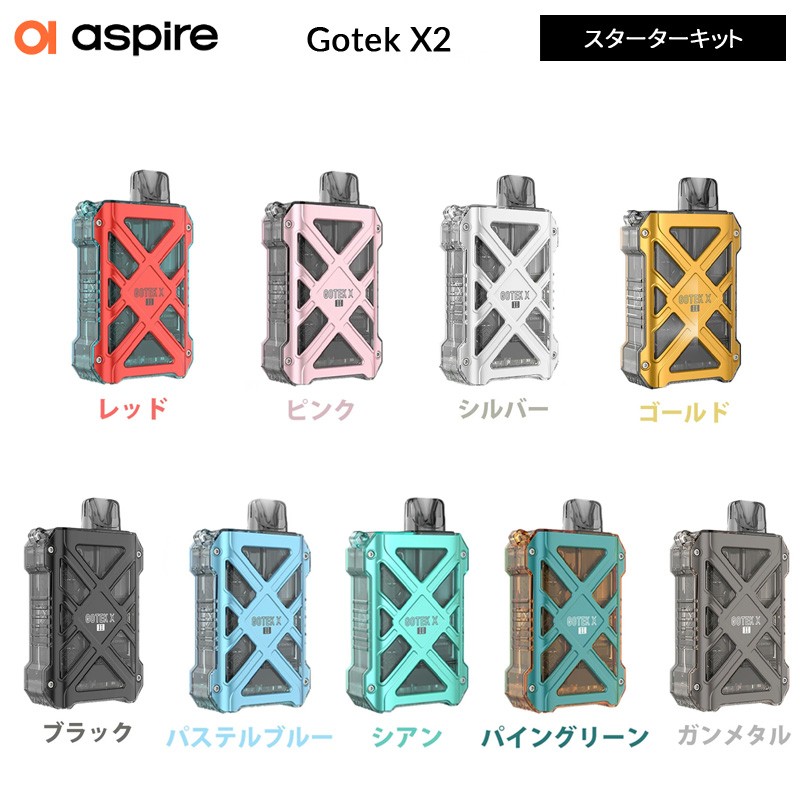 初心者向け gotek x2 ポッド スターターキット