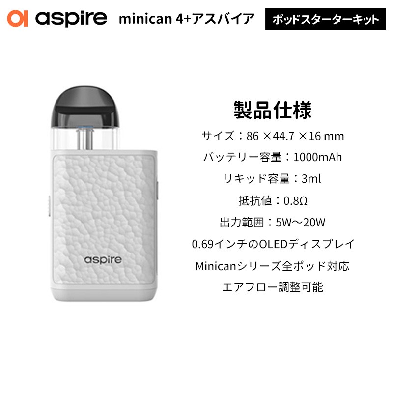 人気 aspire minican 4+ kit
