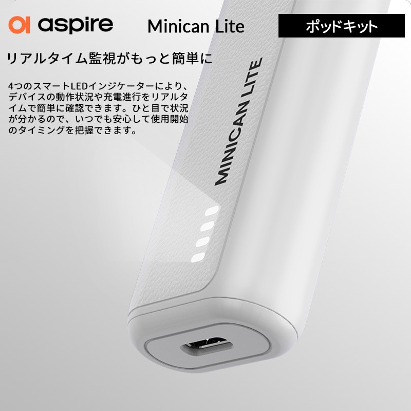 aspire minican lite アスパイア 簡単