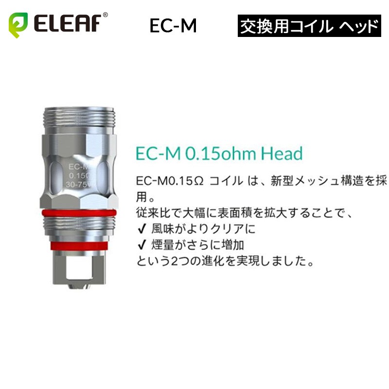 ec m コイル 人気
