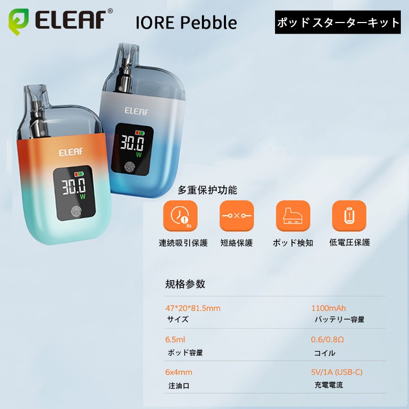 おすすめ iore pebble ポッド スターターキット
