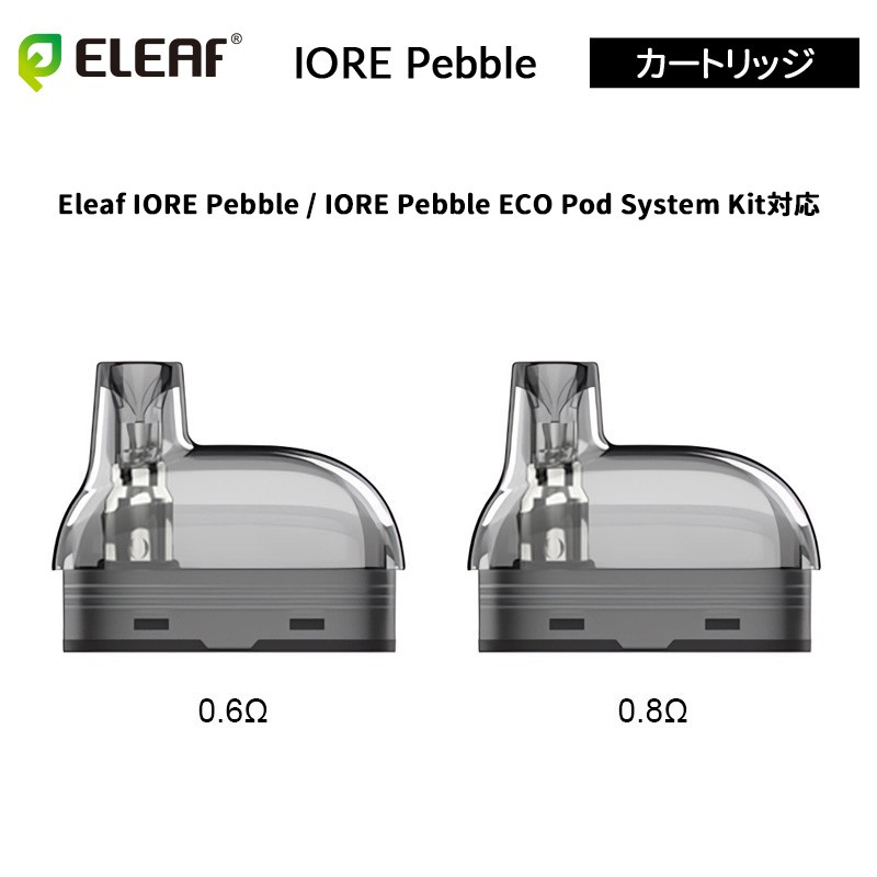 ランキング eleaf iore pebble ポッド